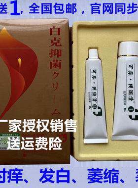 可奈阴斑清外阴白斑痒发白萎缩