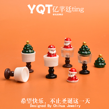 YQT微缩玩具圣诞老人迷你高脚杯桌面摆件过家家治愈减压场景摆件