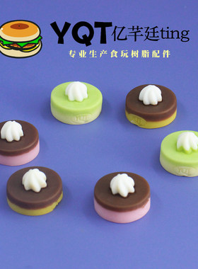 YQT微缩奶油布丁食玩树脂奶油胶配件蛋糕diy甜品过家家玩具小摆件