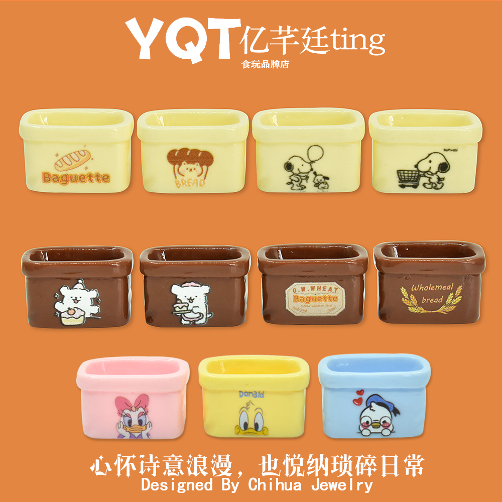 YQT树脂配件法棍面包框筐diy微缩食玩篮子配饰娃娃屋配件桌面摆件