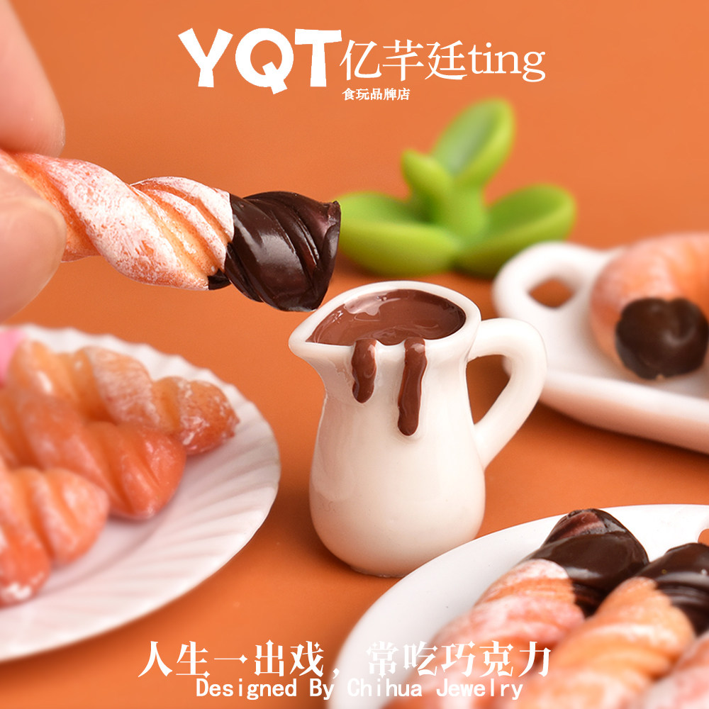 YQT迷你U型饼干树脂微缩食玩diy饰品配件甜甜圈冰箱贴桌面小摆件