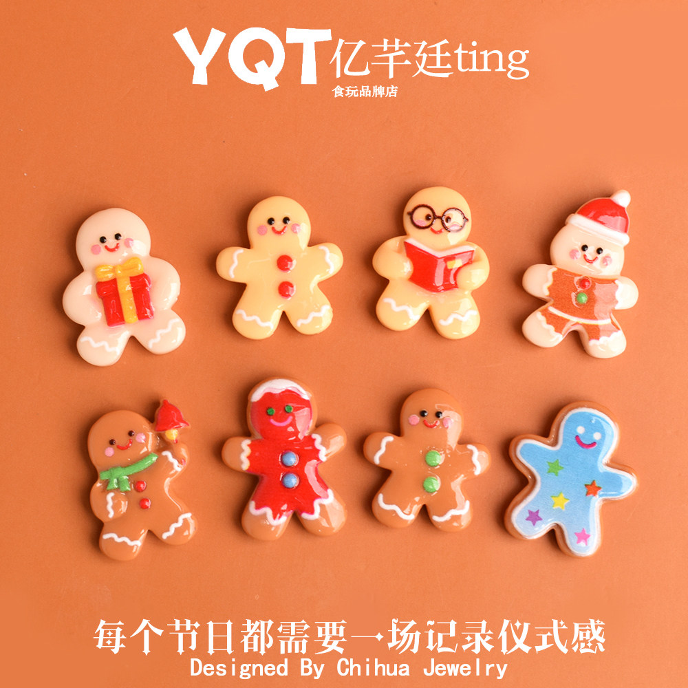 YQT可爱迷你姜饼人圣诞套装原创设计跨境货源专供厂家批发树脂配