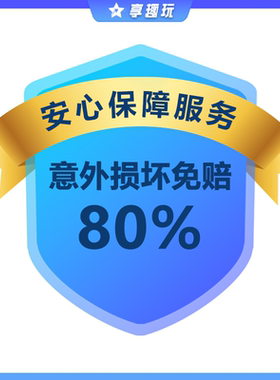安心保障服务 Gopro12 Pocket3 insta360 X4 go3s 科大讯飞翻译机