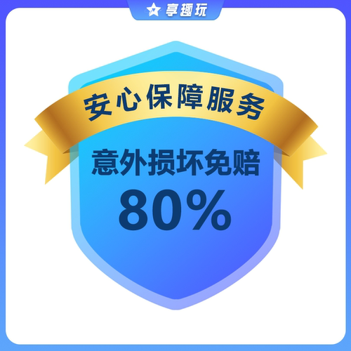 安心保障服务 Gopro12 Pocket3 insta360 X4 go3s 科大讯飞翻译机
