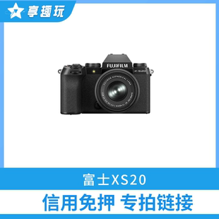 芝麻信用免押专拍 富士XS20