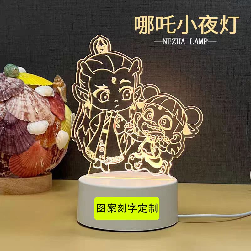 哪吒小夜灯定制幼儿园生日伴手礼六一儿童创意实用班级送学生礼物