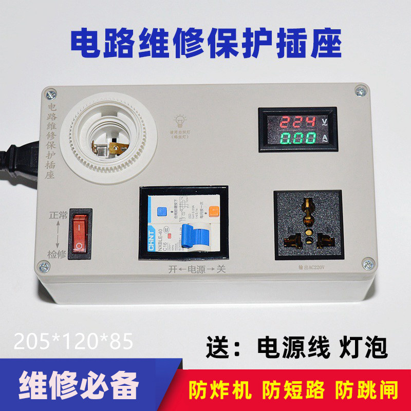 电器维修插座电视机电磁炉电路检修保护器防短路防炸机电流电压表