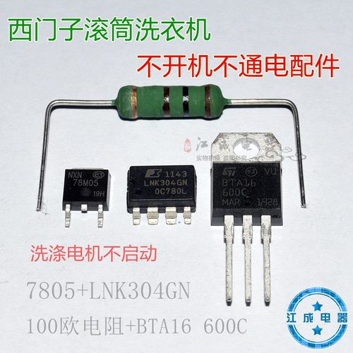 SIEMENS/西门子LNK304GN电源芯片