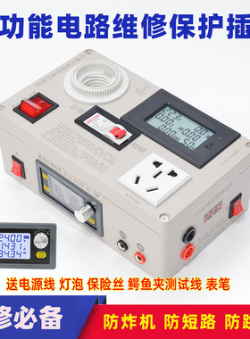 开关电源维修插座电视机电磁炉电路检修保护器工具防短路LED测试