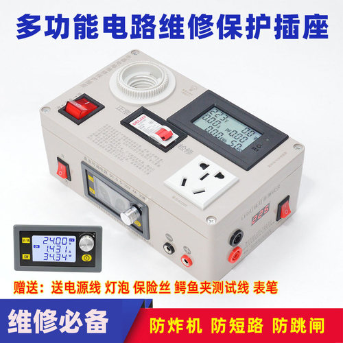 防短路维修插座LED测试维修神器