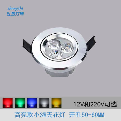小3W射灯全铝材大功率12V低压灯