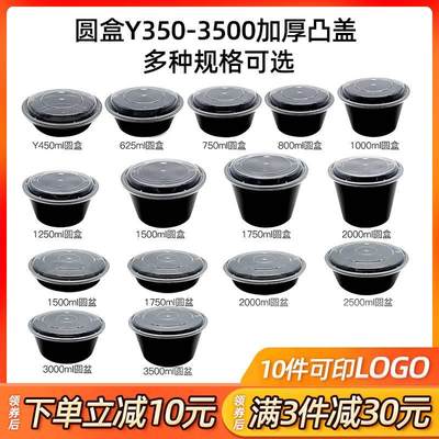 一次性餐盒圆形黑色1000ml塑料打包盒凸盖美式Y450外卖便当饭盒