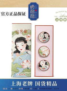 正品贞格格忆芳华香膏持久留香固体香水清淡幽香便携装伴手礼礼盒
