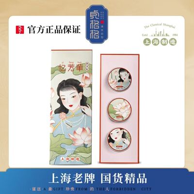 正品贞格格忆芳华香膏持久留香固体香水清淡幽香便携装伴手礼礼盒