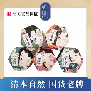 贞格格正品老上海雪花膏国货补水保湿抗皱紧致面霜护手霜老牌子