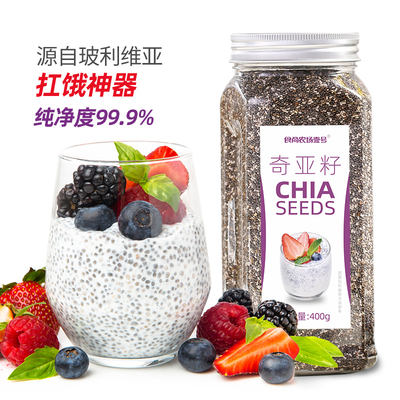 食尚农场奇亚籽进口有机chia羽衣甘蓝粉饱腹轻食代餐高膳食纤维