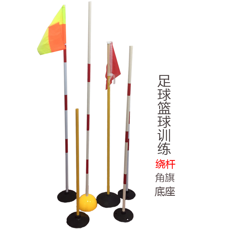 折返蛇型跑标杆 练倒车路障桩篮球绕杆足球障碍角旗标志杆