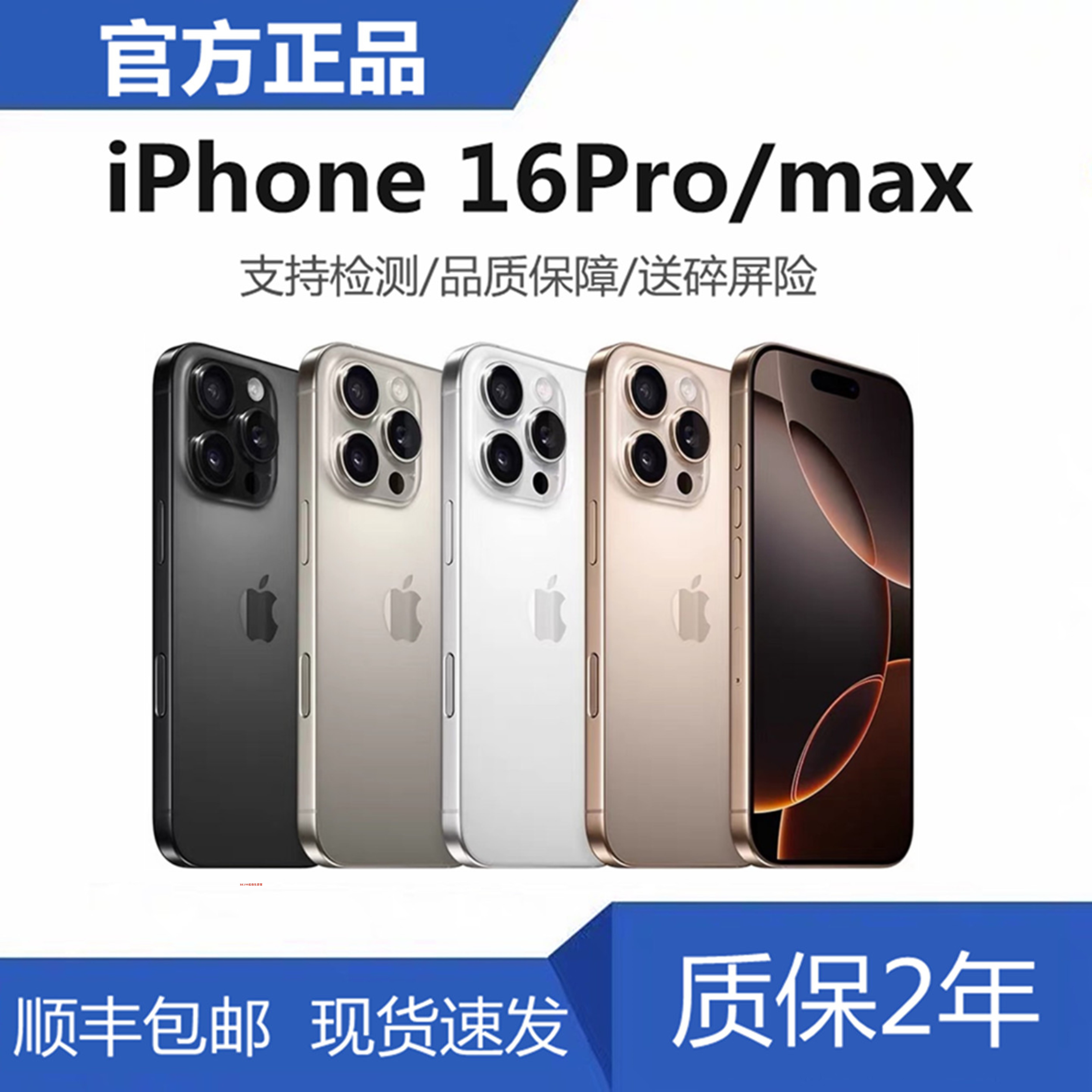 官方正品苹果16pro手机5G双卡