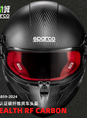 斯巴科赛车SPARCO高阶碳纤维赛车头盔STEALTH RF CARBON比赛全盔