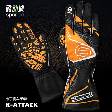 斯巴科赛车SPARCO新款进阶卡丁赛车手套K-ATTACK基础版外缝线防滑