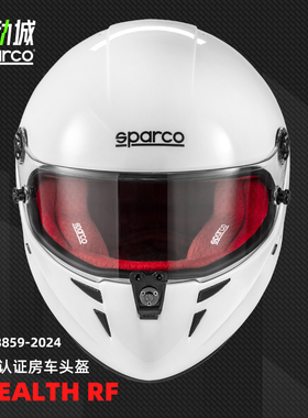 斯巴科赛车SPARCO阻燃赛车头盔FIA认证STEALTH RF玻璃纤维全盔