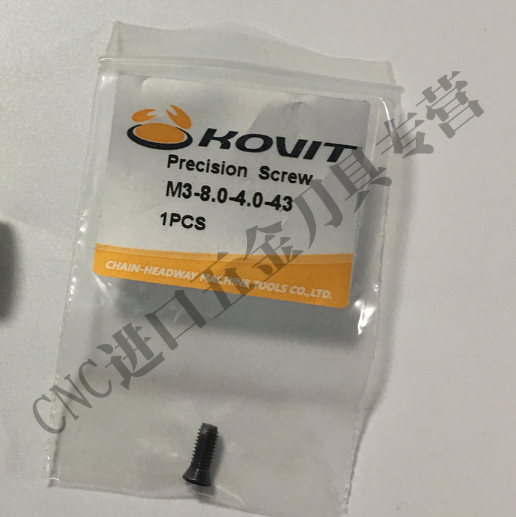 螺丝正河源KOVI原装特殊螺丝