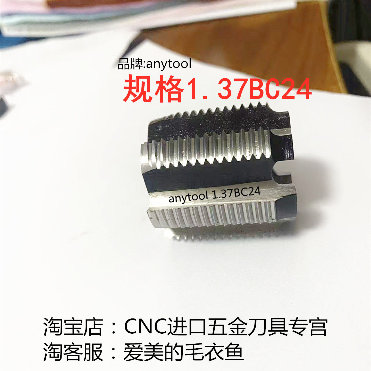 五通巡牙刀螺丝攻1.37-14