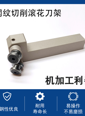 ANYTOOL切削式网纹滚花刀C16/20/25-2150608/250608-LR-C便捷型