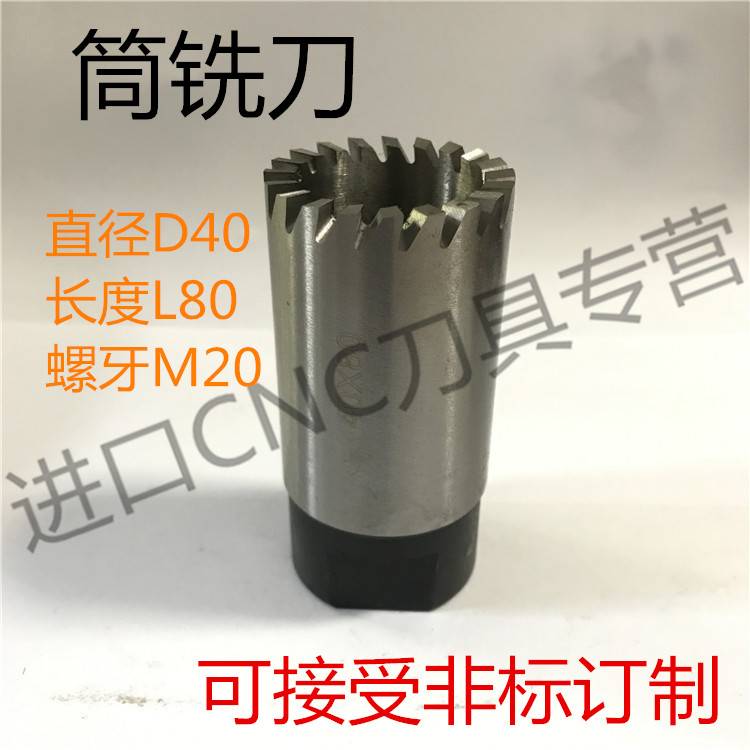 筒铣刀铣弧刀ANYTOOL套式钻