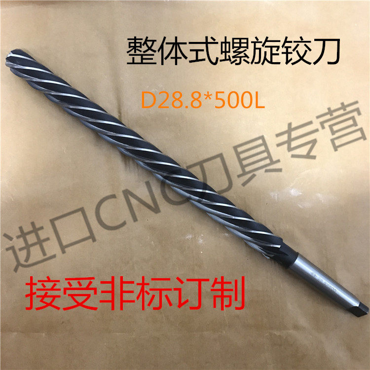 中管长铰刀左旋长铰刀ANYTOOL