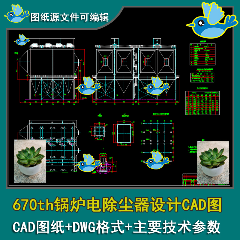 670th锅炉电除尘器结构布置图CAD图