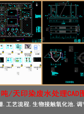 5千吨/天印染废水处理二沉池高程图生物接触氧化池泵房CAD图纸