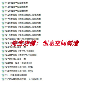农业农田水利工程小型农田水利工程水闸设计施工图CAD图纸