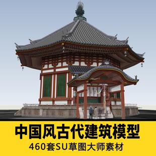 草图大师古建筑城门古亭古塔会馆牌坊设计sketchup模型素材