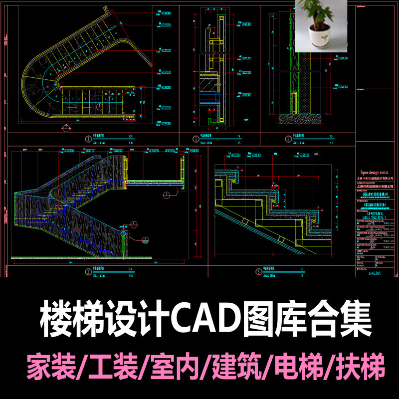 楼梯施工图集栏杆楼梯自动扶梯旋转楼梯电梯大样图节点cad施工图
