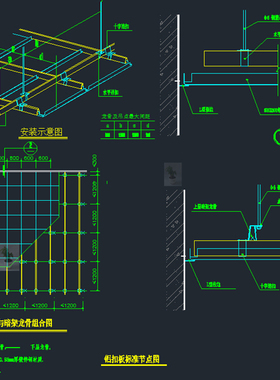 2021铝扣板标准节点CAD图纸（铝单板吊顶做法大样）资料