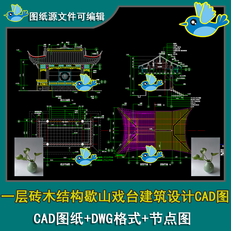 农村古戏台单层砖木结构歇山戏台设计CAD图纸中式乡村戏台平立面