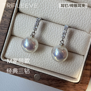 经典三钻天王嫂同款戴妃人造Akoya天女珍珠耳环通体s925银耳坠