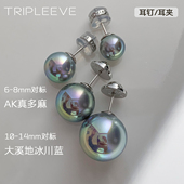 极光真多麻珍珠耳钉Akoya蓝玫瑰银灰蓝大溪地s999足纯银耳饰耳夹