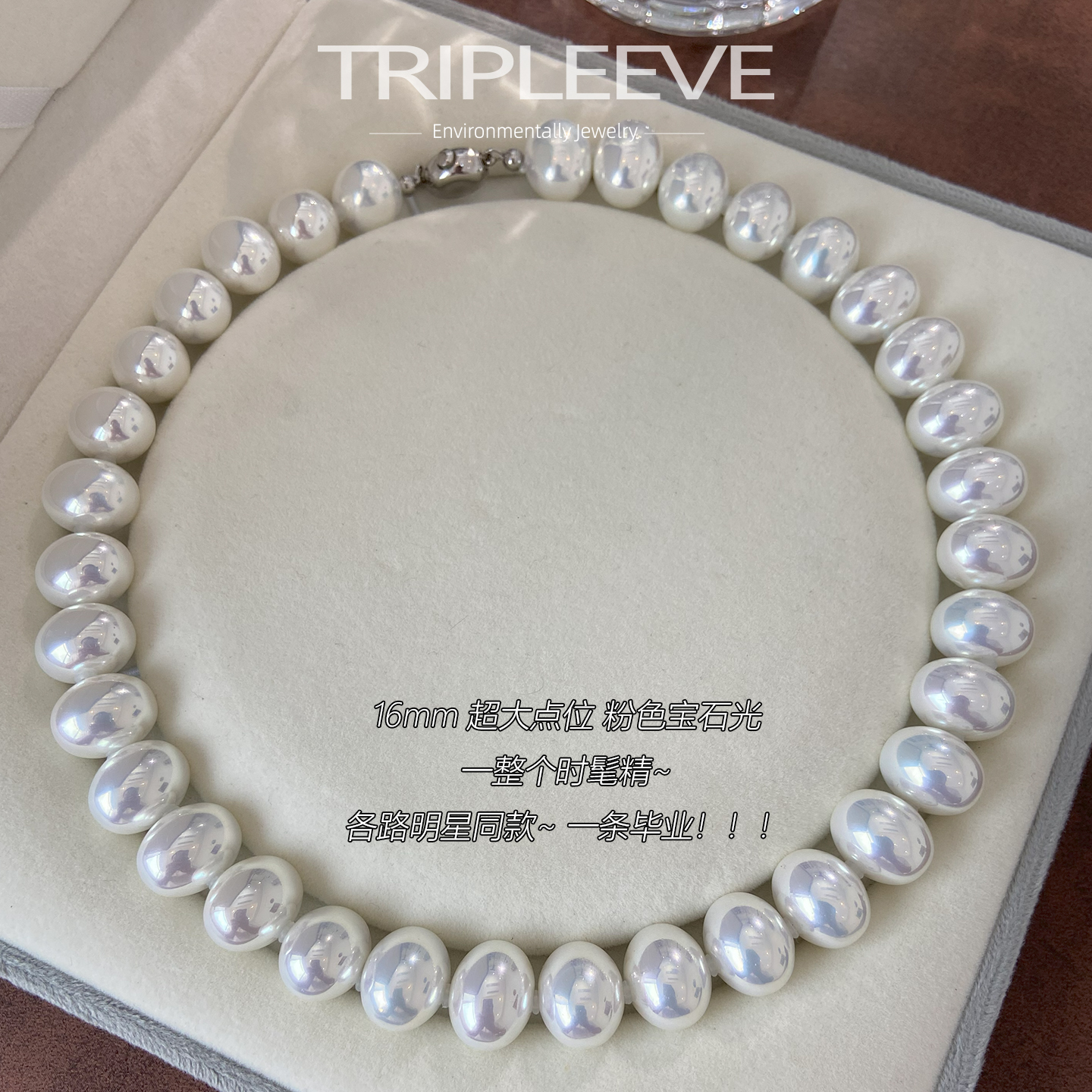 澳白大龙珠人造珍珠项链冷白光带自然伴彩椭圆形仿海水棒插扣