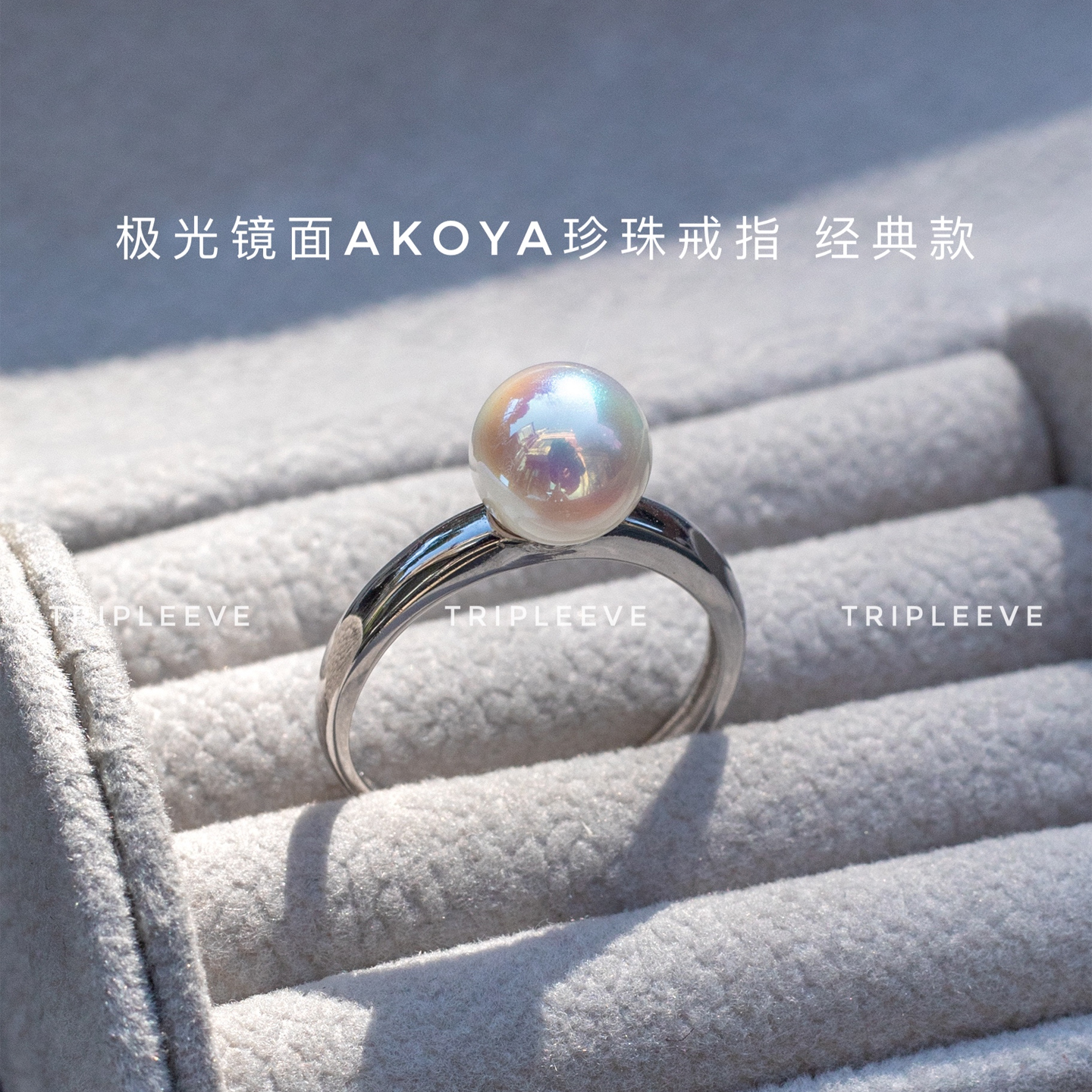 极光akoya珍珠戒指超自然伴彩小众设计925纯银开口可调节单珠双珠