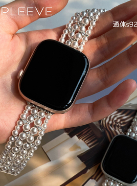 重工编织!苹果iwatch表带全型号适配澳白天女珍珠手镯女925银满钻