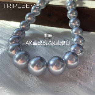 蓝玫瑰珍珠项链akoya真多麻渐变人造海水珍珠极光微伴彩 银蓝澳白