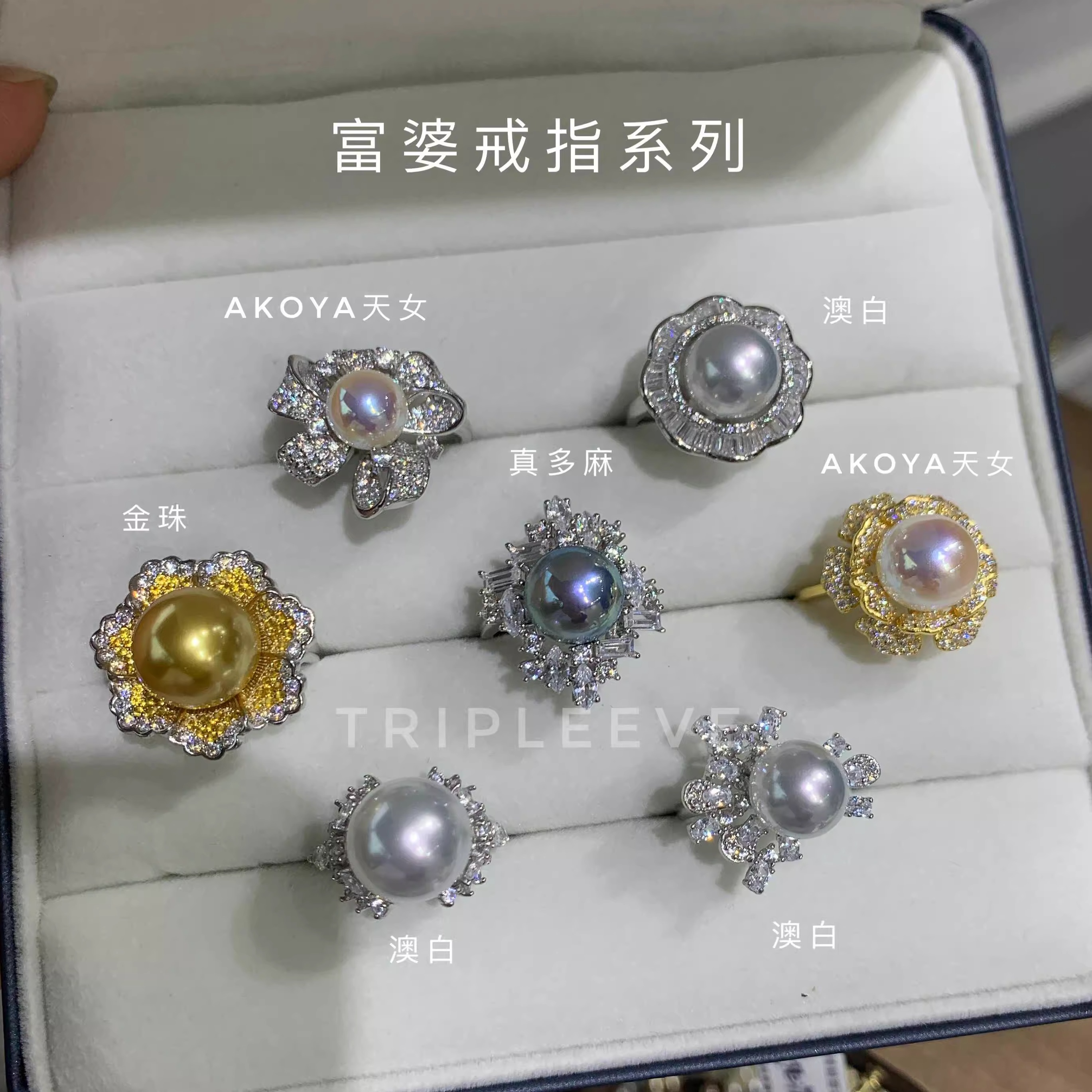 富婆的快乐珍珠戒指925通体纯银高保色电镀银蓝澳白AKOYA金珠海水