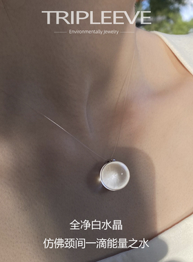 悬浮大灯泡！天然全净8A巴西白水晶吊坠鱼线项链牛鼻孔无孔锁骨链