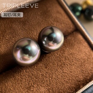 大溪地孔雀绿珍珠耳钉无耳洞耳夹极光伴彩海水珍珠925纯银999足银