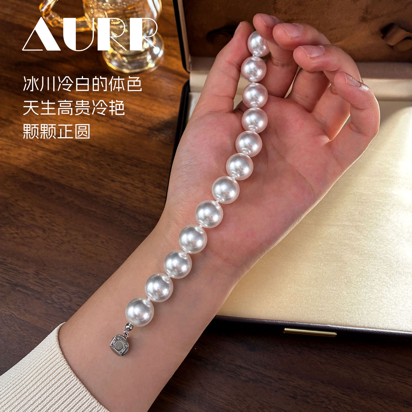 AURR天然澳洲母贝珠手链钛钢磁扣不掉色简约手串棉线打结冷光澳白