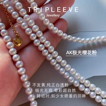 Akoya极光樱花粉!伴彩彩凛珍珠项链钛钢扣棉线打结春夏小米baby珠