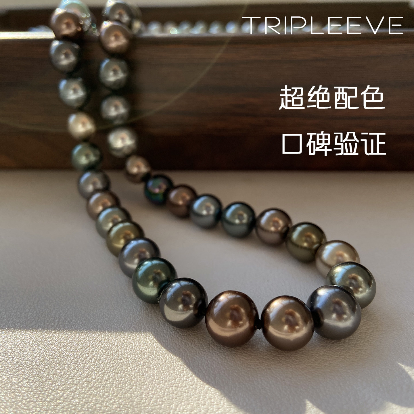 超拟真!黑蝶皇后珍珠项链大溪地黑珍珠混彩莫兰迪毛衣链套装925银