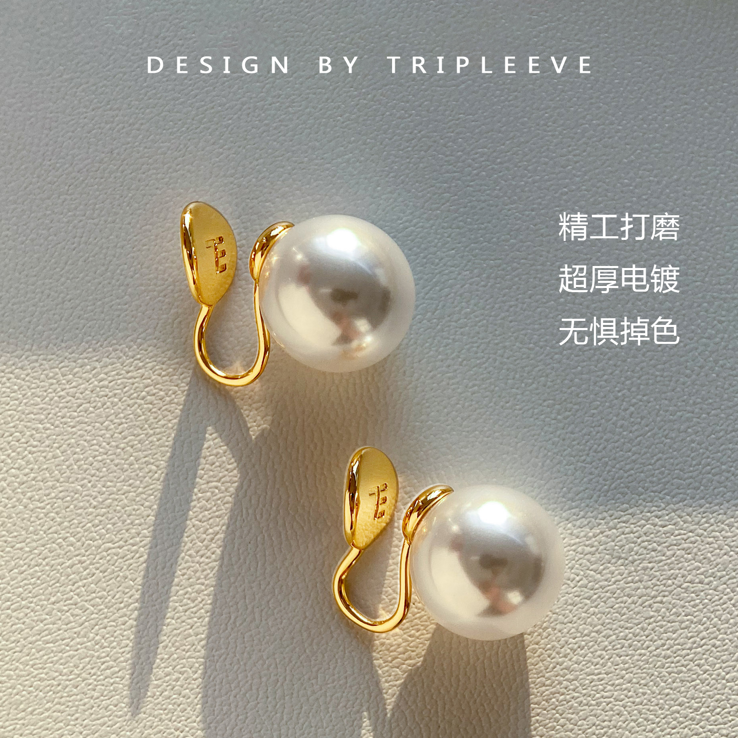 专利设计超好用！无耳洞耳夹丝绸冷光澳白珍珠蚊香盘耳夹无痛牢固